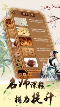 中国象棋经典版图2