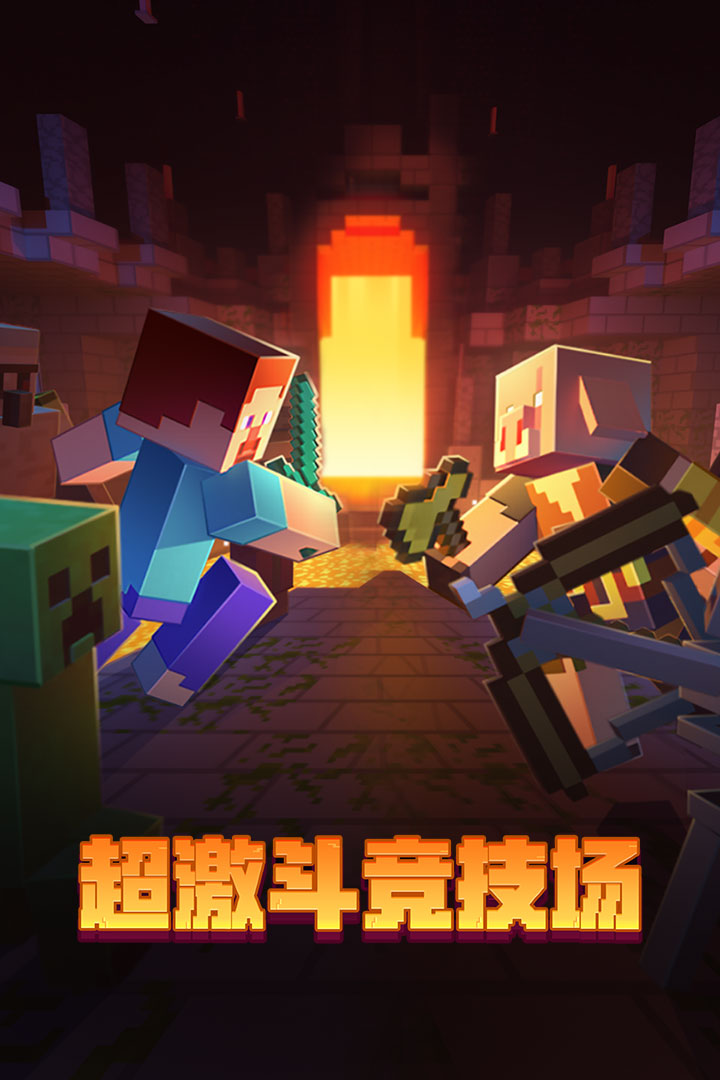 minecraft国际版下载