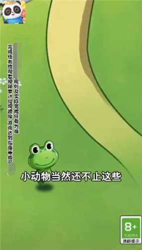 我们爱种田图1