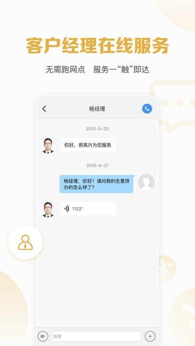 秒你贷app最新版图2