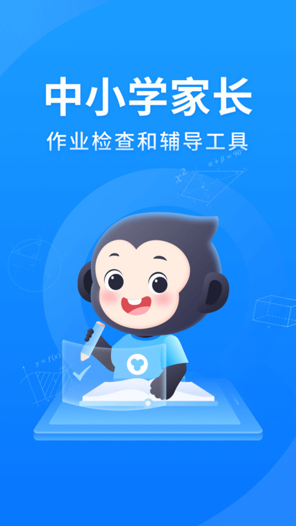 小猿搜题免费版-2