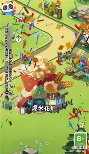 我们爱种田图3