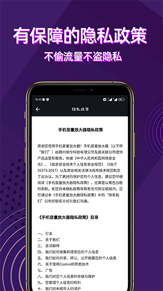 手机音量放大器app