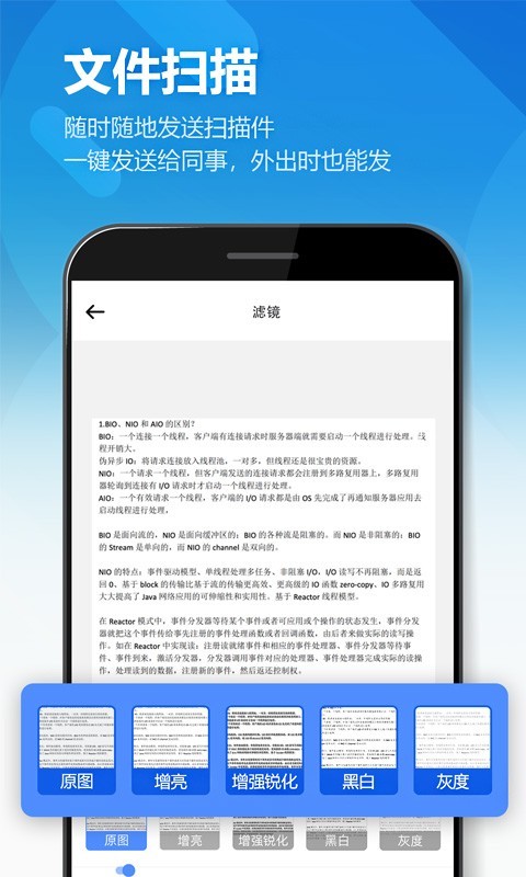 图片扫描全能王手机版图1