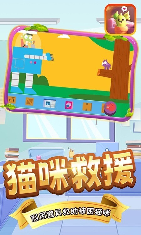 奇妙宝宝工程队图2
