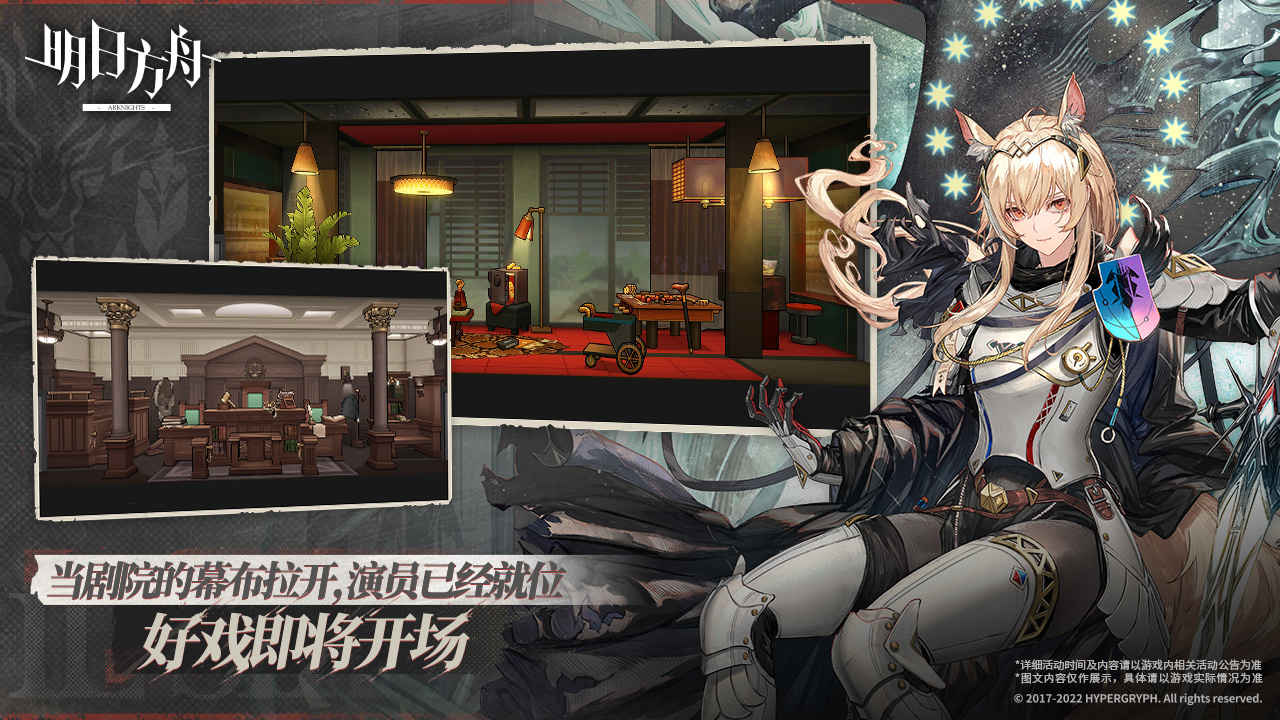 明日方舟公开招募计算器图3
