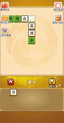 大家来闯关图2