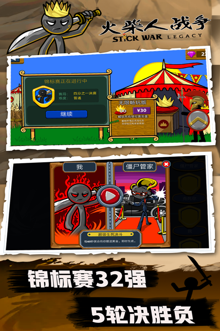 火柴人战争遗产内置mod菜单图3