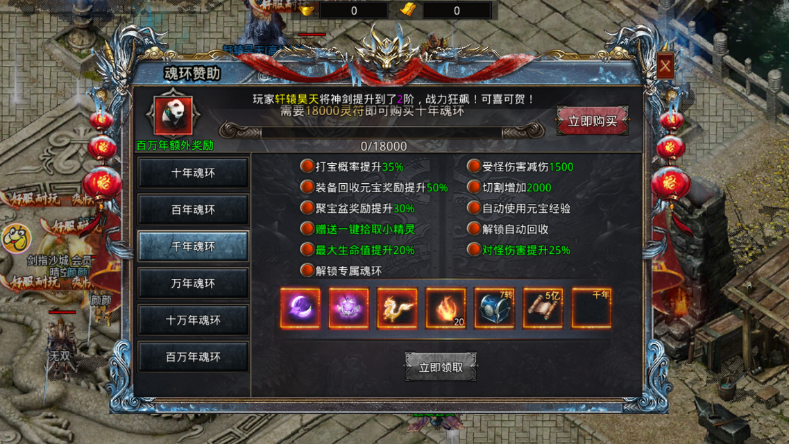 满攻速传奇折扣版图1