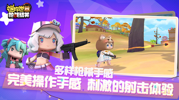 miniworldroyale最新版迷你枪战精英图3