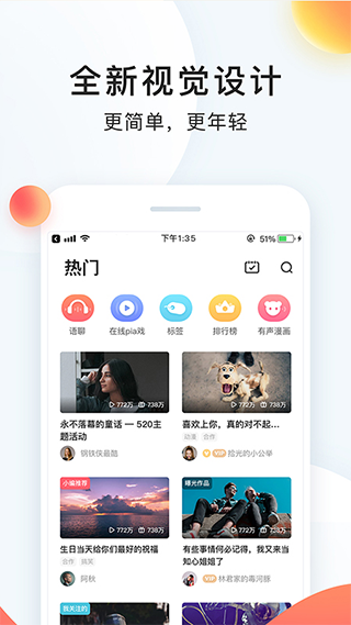 配音秀APP安卓版图4