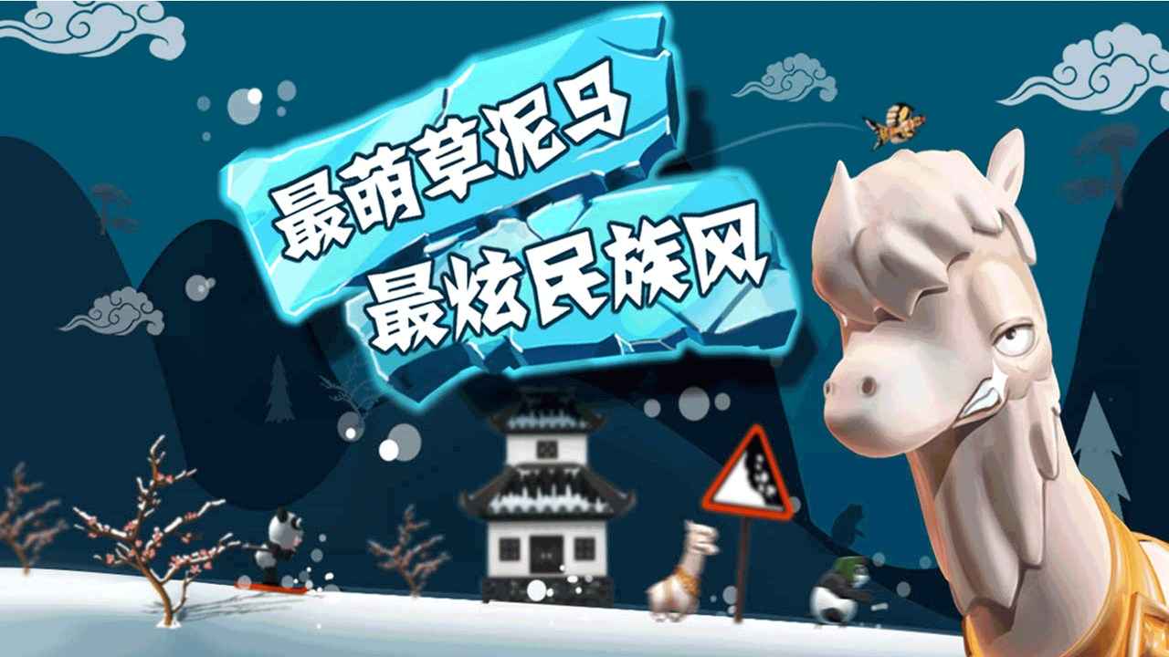 滑雪大冒险mod版图4