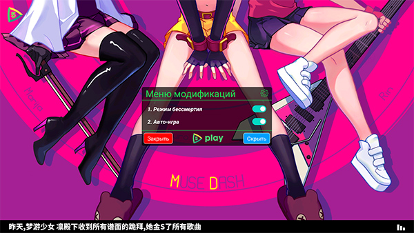 musedash图4