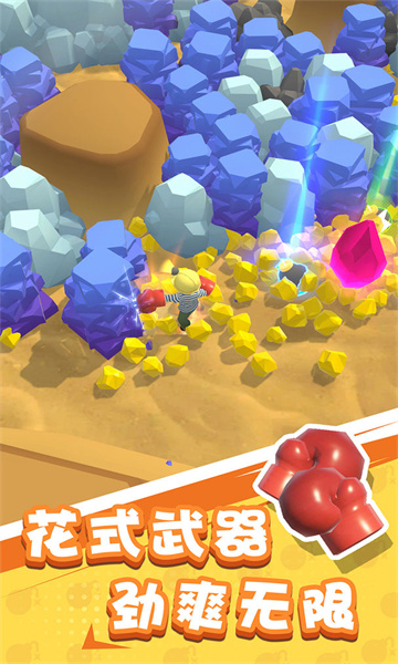 王炸炸炸山记免广告图2