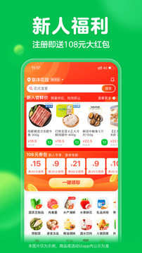 叮咚买菜app骑士版图2