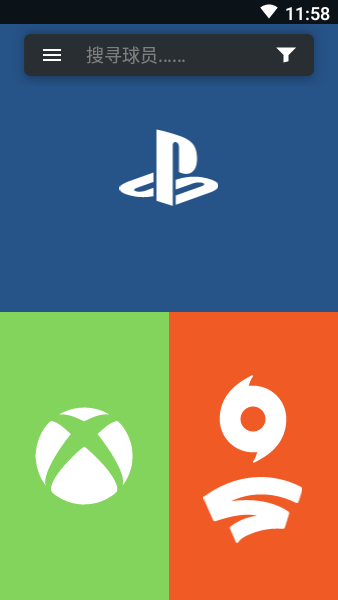 futbin最新版图1