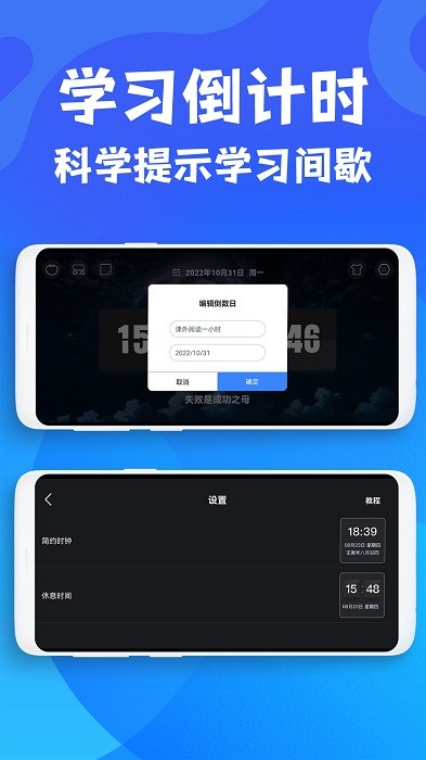 极简桌面时钟app截图3