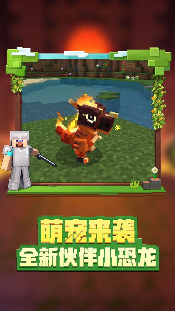 我的世界国际测试版图1