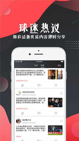 看球宝app图4