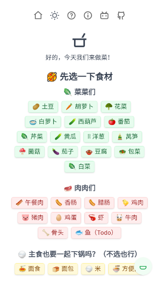 隔离食用手册最新版图1