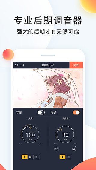 配音秀APP安卓版图2