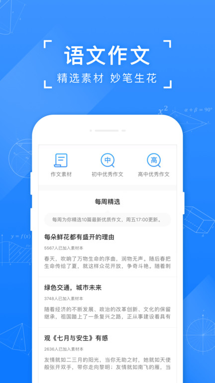 小猿搜题免费版-0