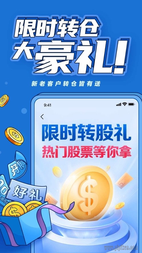 涨乐全球通软件截图2