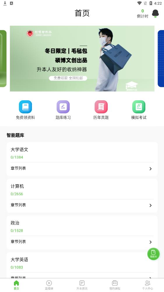 硕博优课图2