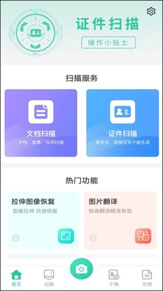 指尖扫描仪图3