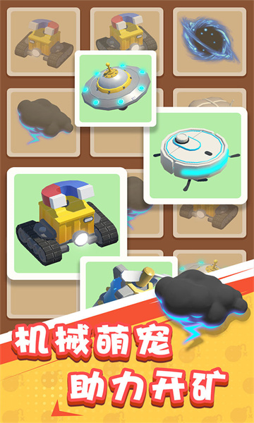 王炸炸炸山记免广告图1