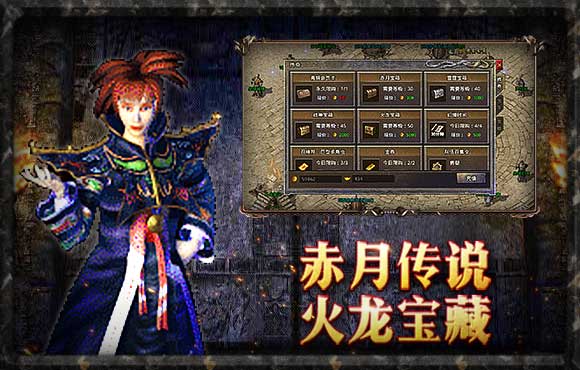 传奇1.76怀旧版图2