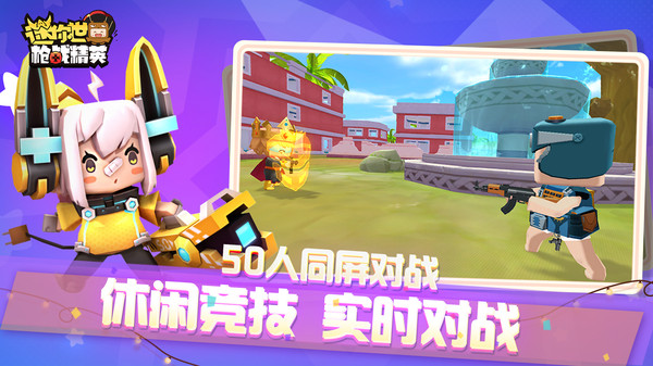 miniworldroyale最新版迷你枪战精英图1