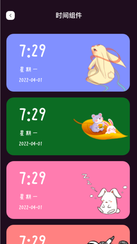 简便小组件图3