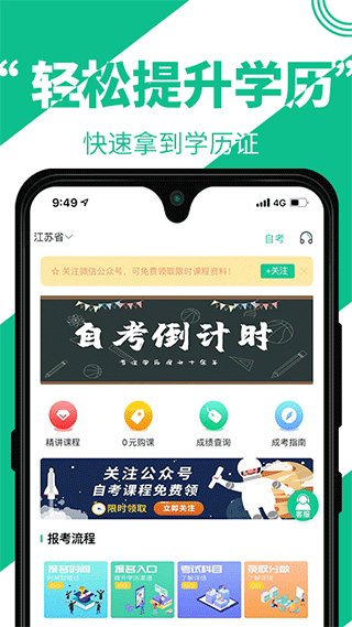 自考辅导图1