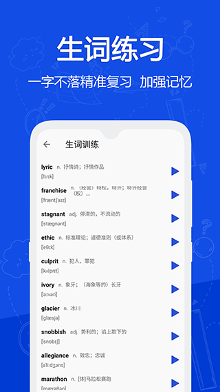 恋恋有词手机版图4