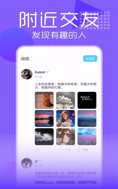17聊天app