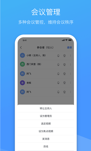 聚连会议官网版图3