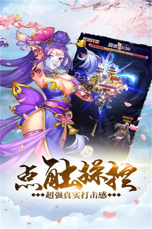 新我欲封天完整版游戏图1