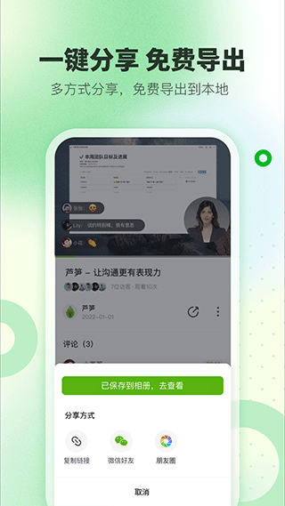 芦笋录屏app下载第4张截图