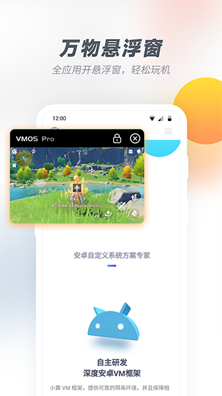 vmospro2022最新破解版图4