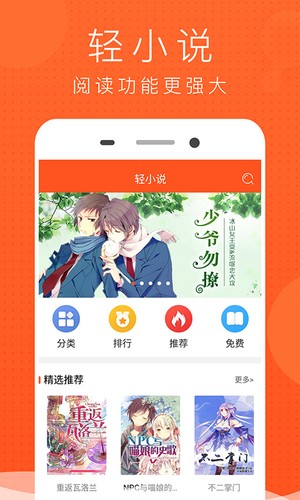 风云漫画最新版图1