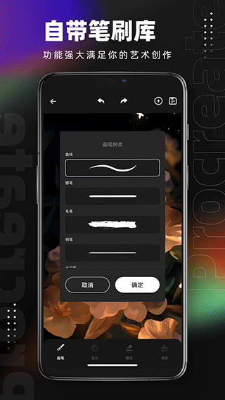 pocket绘画手机版图3