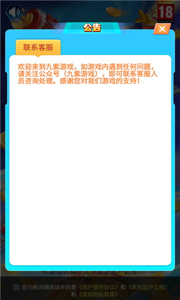 火力空袭红包版图1