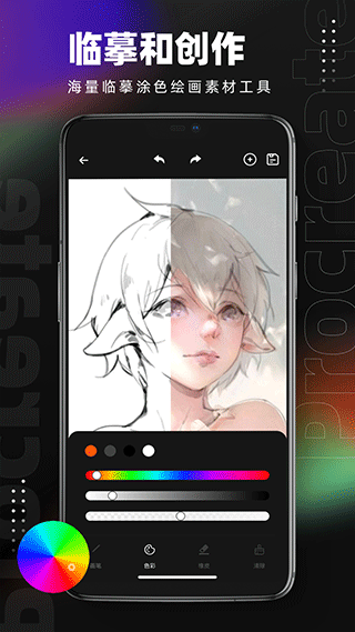 pocket绘画手机版图1