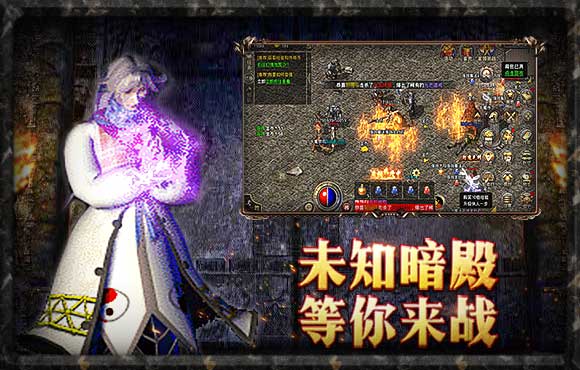 传奇1.76怀旧版图3