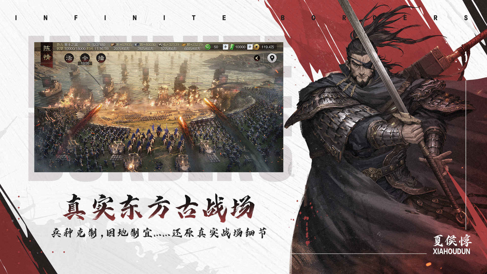 率土之滨官网版图1