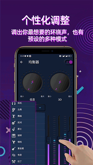 手机音量放大器app图3