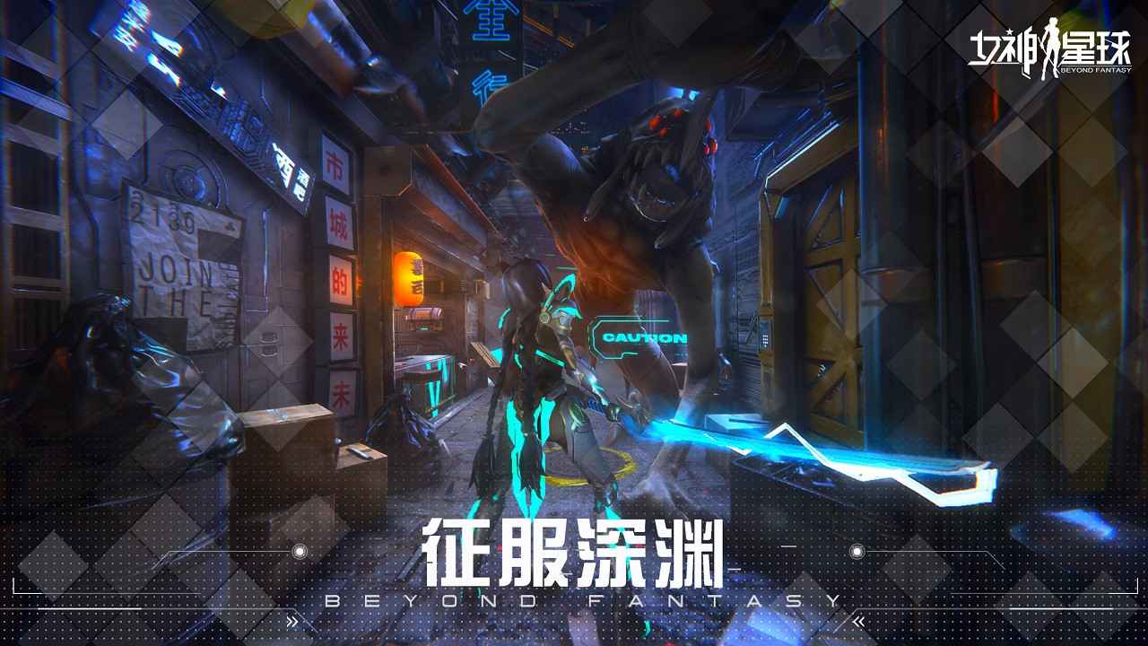 女神星球无限钻石版图4