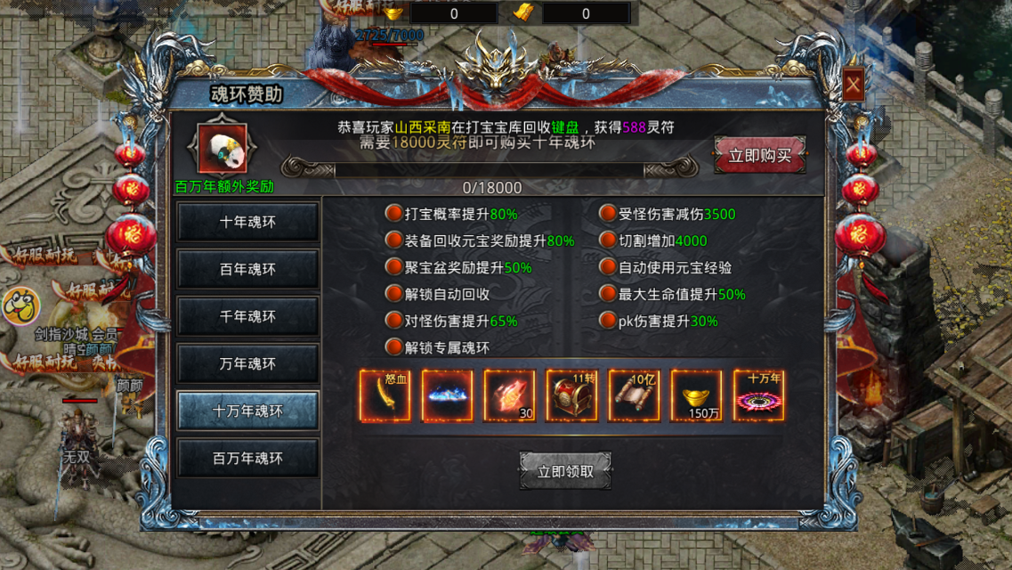 满攻速传奇折扣版图2