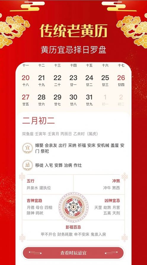 多多罗盘指南针app截图2